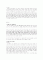 남·북한 스포츠와 문화 비교 3페이지