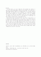 남·북한 스포츠와 문화 비교 5페이지