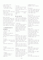 보일러취급기능사,산업기사,기사 요약정리 3페이지