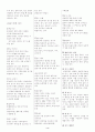 보일러취급기능사,산업기사,기사 요약정리 4페이지