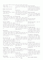 보일러취급기능사,산업기사,기사 요약정리 5페이지