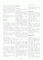 보일러취급기능사,산업기사,기사 요약정리 12페이지