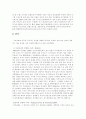 공기업의 민영화 [사회과학]  3페이지