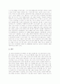 공기업의 민영화 [사회과학]  4페이지
