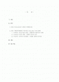 지방자치단체와 프로스포츠의 관계 2페이지