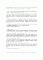 지방자치단체와 프로스포츠의 관계 5페이지