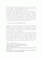 지방자치단체와 프로스포츠의 관계 6페이지