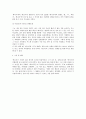 리더십의 이해 - 위대한 개츠비   3페이지