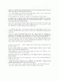위대한 개츠비 인물분석, 시대적 공간적 배경  3페이지