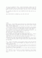 위대한 개츠비 인물분석, 시대적 공간적 배경  5페이지