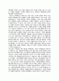 “마케팅은 짧고 서비스는 길다”를 읽고 줄거리 요약 및 감상문, 독후감, 느낀점, 나의소감, 나의견해 조사분석 3페이지