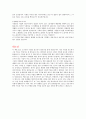 리포지셔닝을 읽고 줄거리 요약 및 감상문, 독후감, 느낀점, 나의소감, 나의견해 조사분석 4페이지