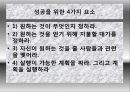 “네트워크 마케팅 그 변화와 가능성에 눈을 떠라” 줄거리 요약 및 감상문, 독후감, 느낀점, 나의소감, 나의견해 조사분석 4페이지