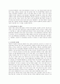기업의 윤리경영 정의, 개념, 필요성, 윤리경영 사례, 배경, 기대효과, 체계, 현황, 특징, 업무, 계획, 시사점, 문제점, 나아갈 방향 조사분석 5페이지