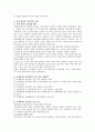 기업의 윤리경영 정의, 개념, 필요성, 윤리경영 사례, 배경, 기대효과, 체계, 현황, 특징, 업무, 계획, 시사점, 문제점, 나아갈 방향 조사분석 6페이지