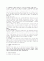 기업의 윤리경영 정의, 개념, 필요성, 윤리경영 사례, 배경, 기대효과, 체계, 현황, 특징, 업무, 계획, 시사점, 문제점, 나아갈 방향 조사분석 7페이지