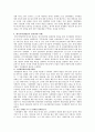 기업의 윤리경영 정의, 개념, 필요성, 윤리경영 사례, 배경, 기대효과, 체계, 현황, 특징, 업무, 계획, 시사점, 문제점, 나아갈 방향 조사분석 9페이지