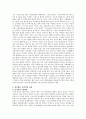 기업의 윤리경영 정의, 개념, 필요성, 윤리경영 사례, 배경, 기대효과, 체계, 현황, 특징, 업무, 계획, 시사점, 문제점, 나아갈 방향 조사분석 10페이지