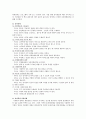 기업의 윤리경영 정의, 개념, 필요성, 윤리경영 사례, 배경, 기대효과, 체계, 현황, 특징, 업무, 계획, 시사점, 문제점, 나아갈 방향 조사분석 11페이지