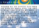 능력있는 사람의 시간관리를 읽고 줄거리 요약, 감상문, 느낀점, 나의견해, 나의소감 조사분석 5페이지