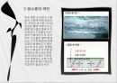 옥상 및 내부방수 6페이지