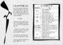 옥상 및 내부방수 7페이지