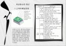 옥상 및 내부방수 16페이지