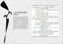 옥상 및 내부방수 18페이지