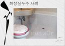 옥상 및 내부방수 21페이지