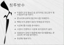 옥상 및 내부방수 22페이지