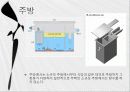 옥상 및 내부방수 23페이지