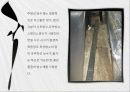 옥상 및 내부방수 24페이지