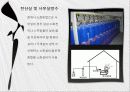 옥상 및 내부방수 25페이지