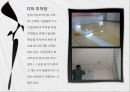옥상 및 내부방수 26페이지