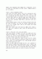 커스터머 인사이드를 읽고 줄거리 요약 및 감상문, 독후감, 느낀점, 나의소감, 나의견해 조사분석 4페이지