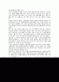 마케팅의 개념, 특징, 정의, 마케팅 믹스, 소통 마케팅, 입소문 마케팅, 마케팅 관리, SNS 마케팅, 전략, 특징, 종류, 역할, 기법, 시사점, 총체적 조사분석 4페이지