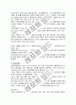 마케팅의 개념, 특징, 정의, 마케팅 믹스, 소통 마케팅, 입소문 마케팅, 마케팅 관리, SNS 마케팅, 전략, 특징, 종류, 역할, 기법, 시사점, 총체적 조사분석 5페이지