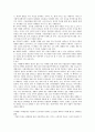 마케팅 전쟁을 읽고 줄거리 요약 및 감상문, 독후감, 느낀점, 나의소감, 나의견해 조사분석 4페이지