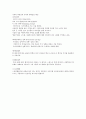 마케팅 전쟁을 읽고 줄거리 요약 및 감상문, 독후감, 느낀점, 나의소감, 나의견해 조사분석 8페이지