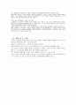 성공하는 기업의 컬러 마케팅을 읽고 줄거리 요약 및 감상문, 독후감, 느낀점, 나의소감, 나의견해 조사분석 4페이지