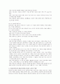 영유아 언어지도의 원리와 환경 구성 및 교사의 역할 6페이지