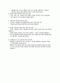 영유아 발달에 영향을 주는 요인 2페이지