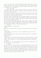 영·유아의 발달적 특징 6페이지