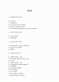 신경외과 사용약물 1페이지