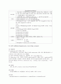 신경외과 사용약물 8페이지