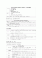신경외과 사용약물 11페이지
