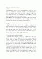 뇌경색 5페이지