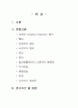 뇌경색 10페이지