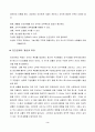 인간관계의 중요성과 필요성에 대하여 논하시오 3페이지