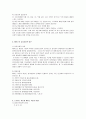 아동발달에서 프로이드와 에릭슨의 발달이론을 비교 서술 2페이지